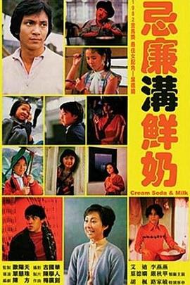 忌廉沟鲜奶国语 桔子影院